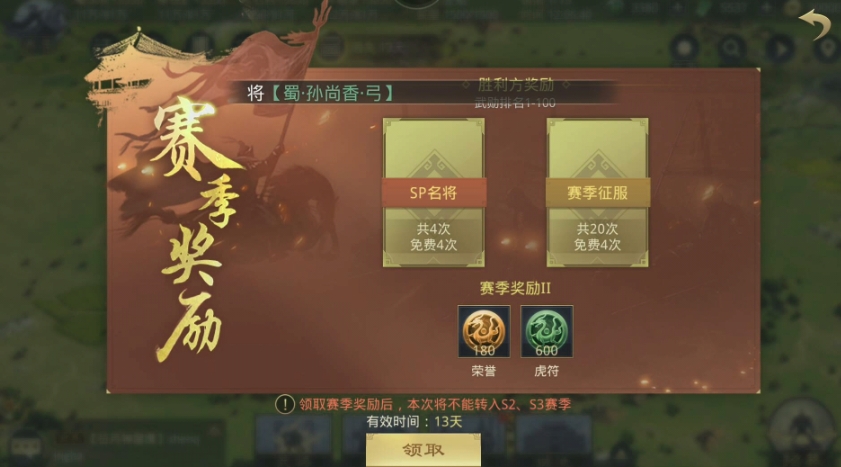 率土之滨武勋值怎么得