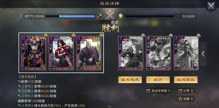 率土之滨武勋值怎么得