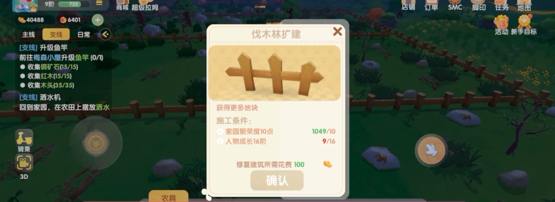摩尔庄园手游森林伐木怎么去