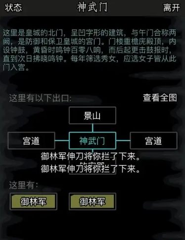 放置江湖叶底穿蝶怎么获得