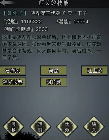 放置江湖叶底穿蝶怎么获得