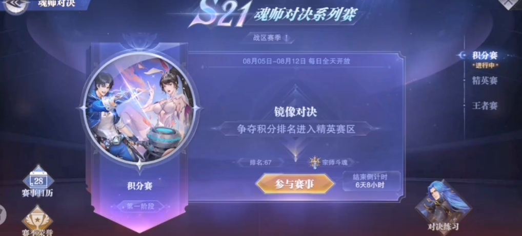 斗罗大陆魂师对决怎么最快获得钻石