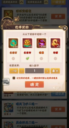 少年三国志传奇名将令怎么弄