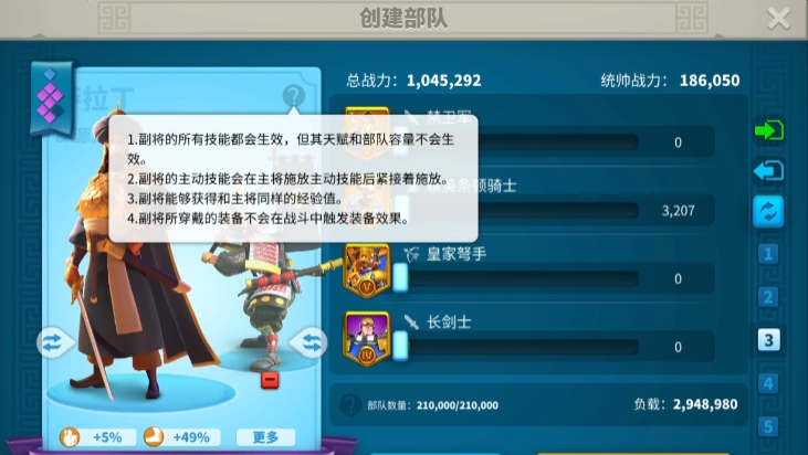万国觉醒回血将领怎么克制
