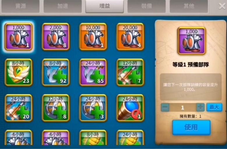 万国觉醒怎么拥有四支部队