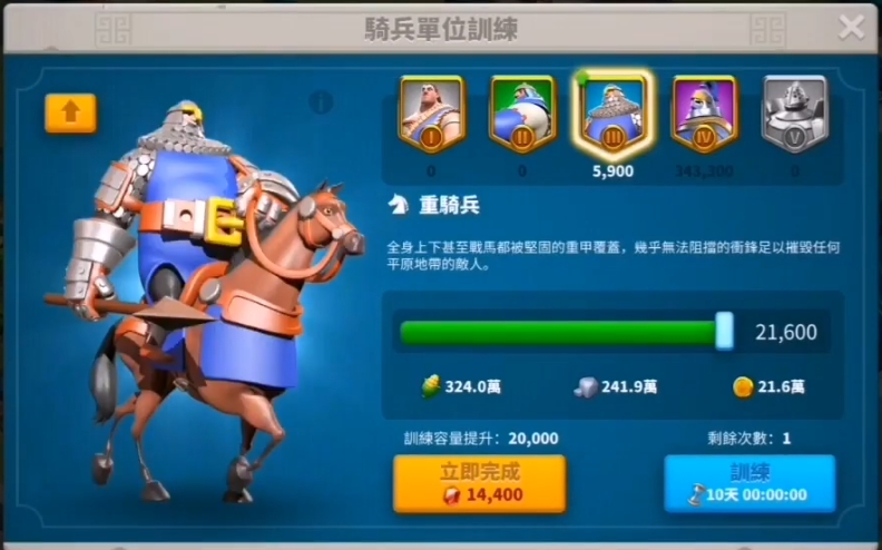 万国觉醒怎么拥有四支部队