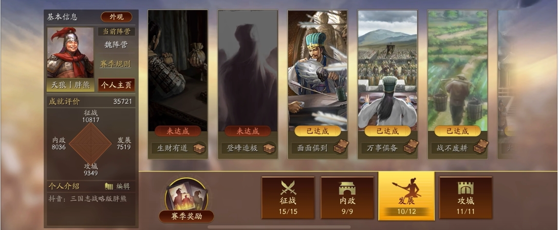 三国志战略版高级谋士怎么得