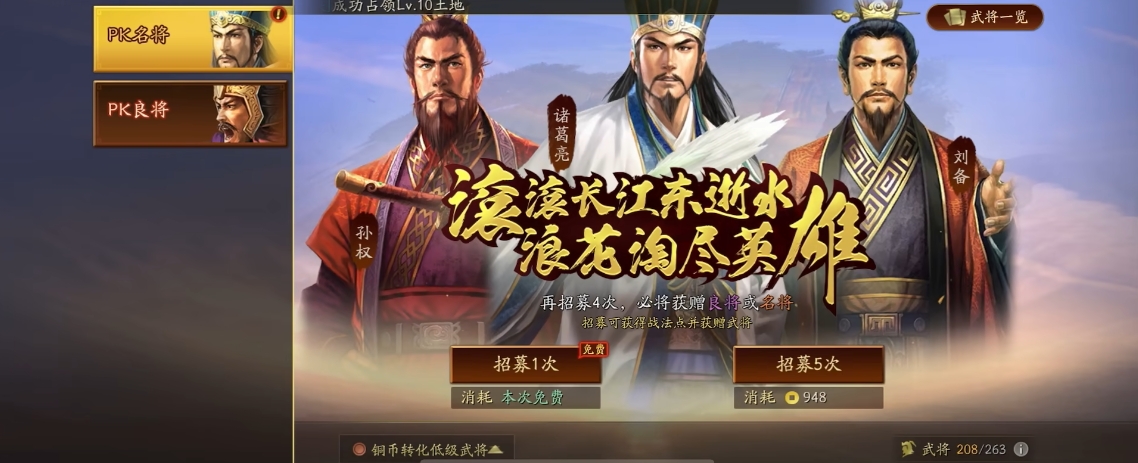 三国志战略版高级谋士怎么得