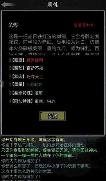 放置江湖开局属性怎么刷