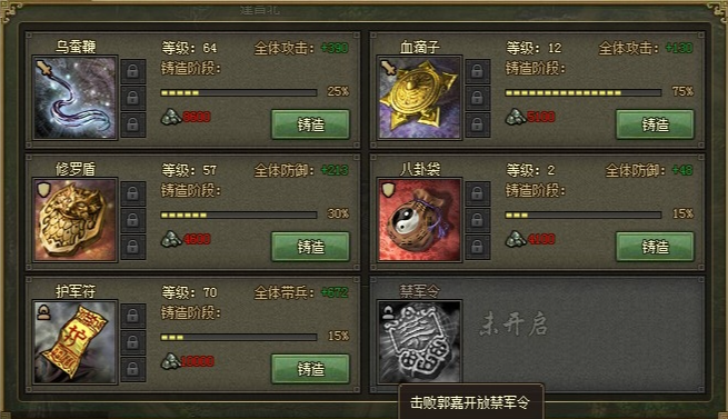 攻城掠地60级后怎么玩