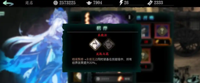 影之刃黑暗无情怎么得