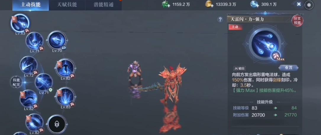 全民奇迹2力魔属性点怎么加好