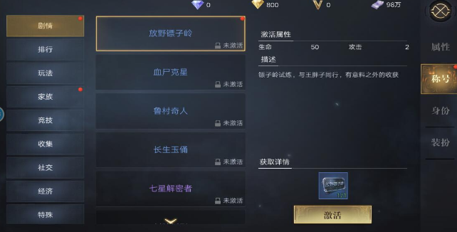 新盗墓笔记怎么提高战力