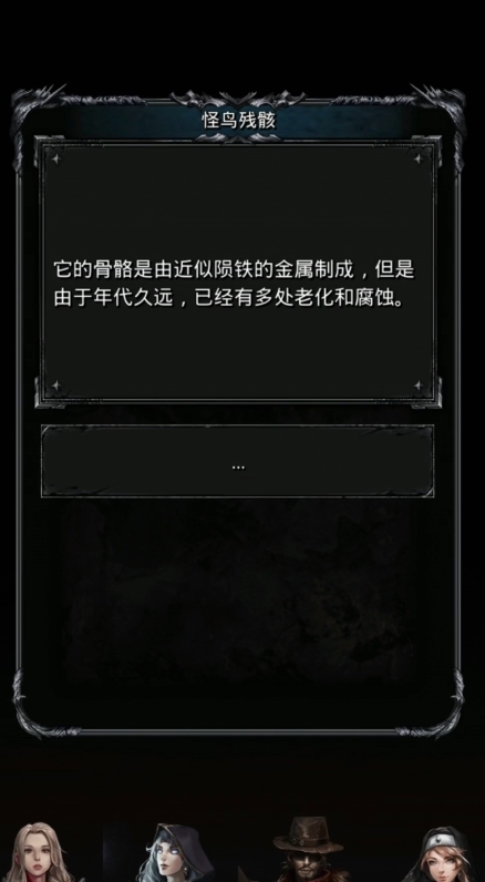 地下城堡2图13的怪鸟怎么打