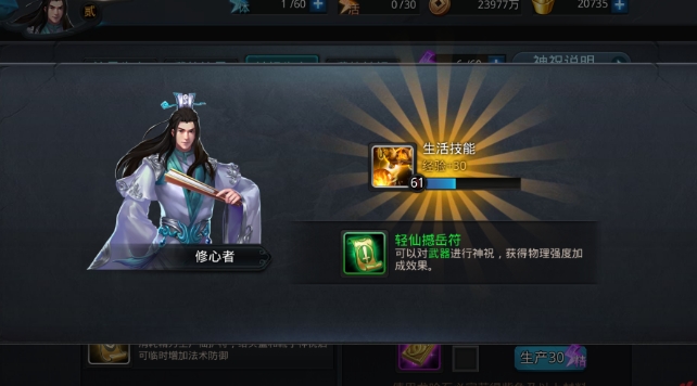 乱斗西游紫霄符怎么获得