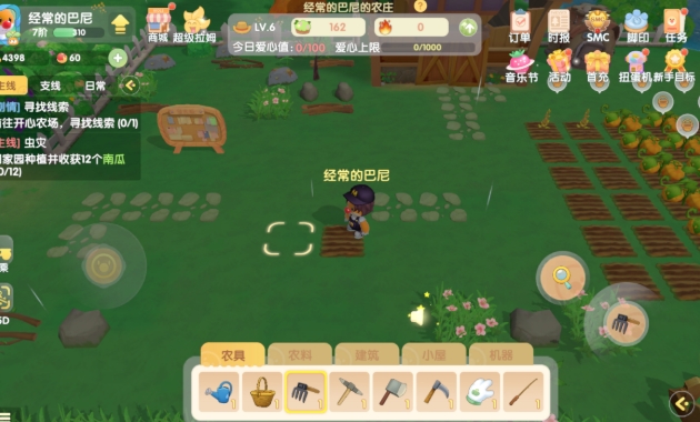 摩尔庄园级别到了怎么扩建