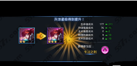 乱斗西游2怎么战斗力高