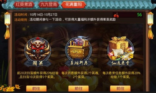 乱斗西游2怎么用合成
