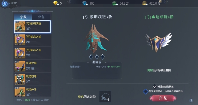 全民奇迹2军衔勋章怎么升级