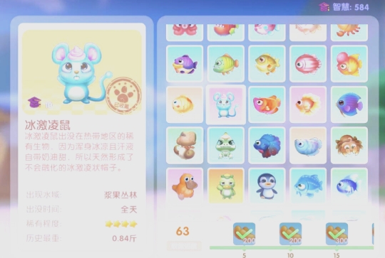 摩尔庄园白水獭怎么钓