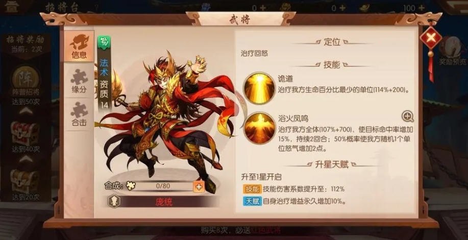 少年三国志红宠碎片怎么来