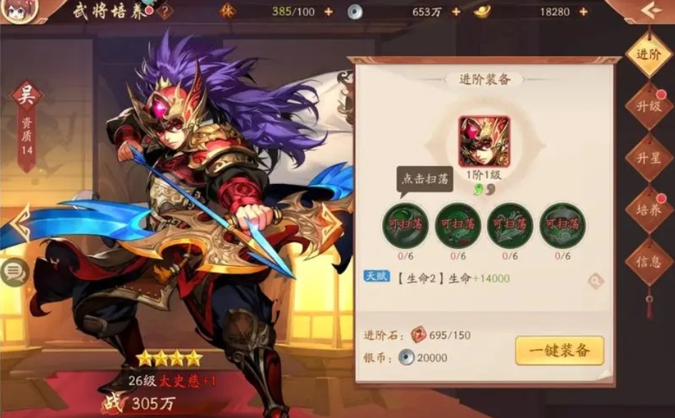 少年三国志红宠碎片怎么来