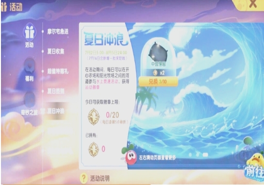 摩尔庄园白水獭怎么钓