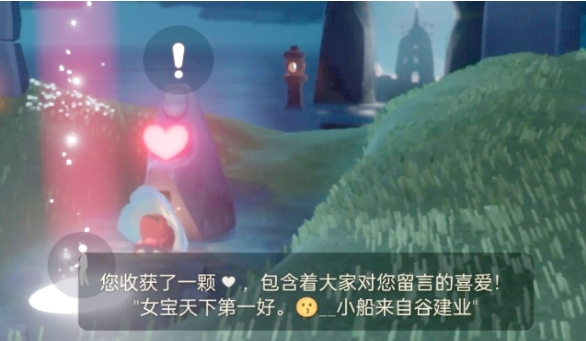 光遇怎么快速存够二十颗爱心