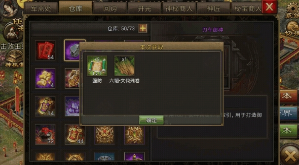 攻城掠地六韬兵书残卷怎么升级