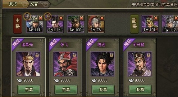 攻城掠地张颌怎么过