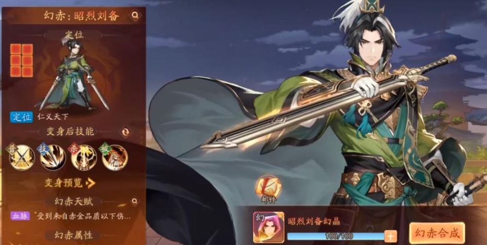 少年三国志2刘备怎么得