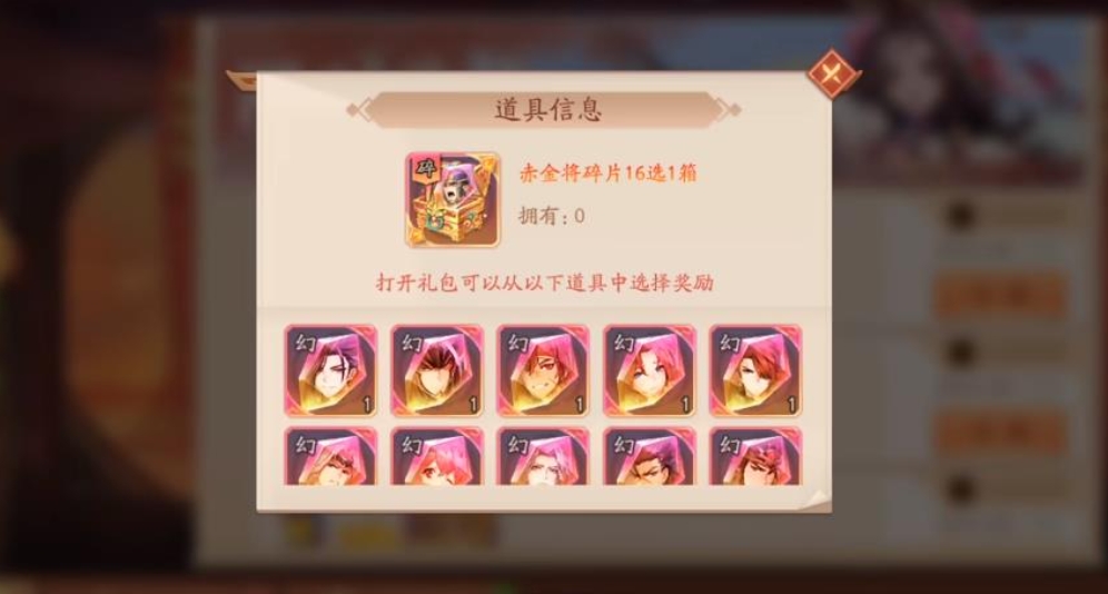 少年三国志2刘备怎么得