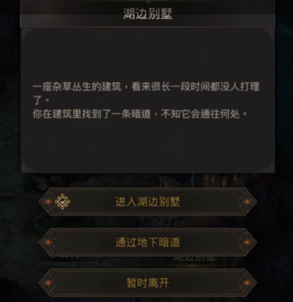 地下城堡3怎么去废弃的实验室