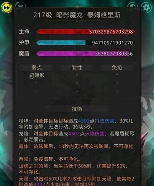 地下城堡3彩虹巨子怎么打