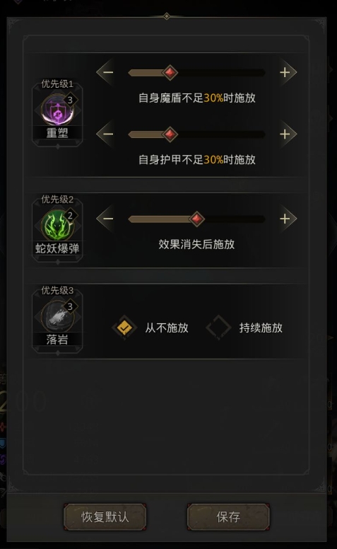 地下城堡3彩虹巨子怎么打