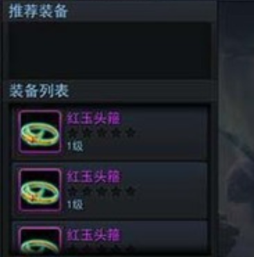 乱斗西游2追星踏月怎么合成