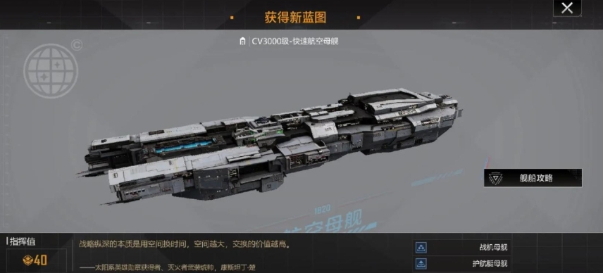 无尽的拉格朗日动员令怎么拿