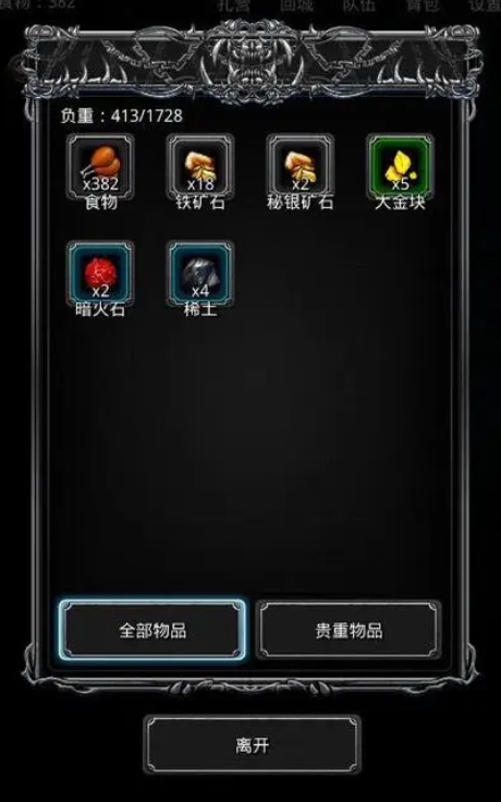 地下城堡2冒险地图5怎么开