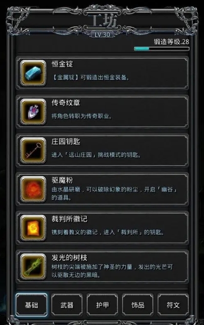 地下城堡2冒险地图5怎么开