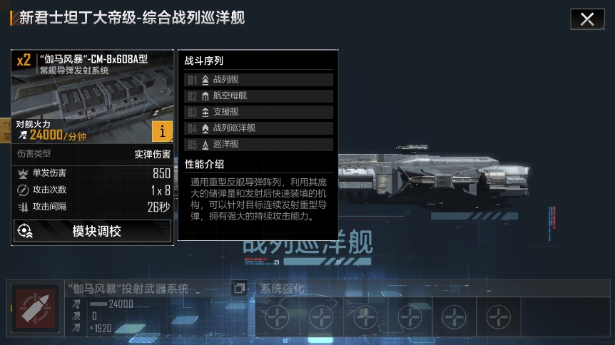 无尽的拉格朗日私掠者怎么打