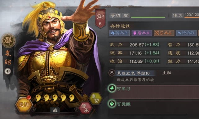 三国志战略版袁绍张角怎么搭