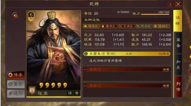 三国志战略版袁绍张角怎么搭