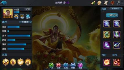 乱斗西游2第6章怎么过第6关