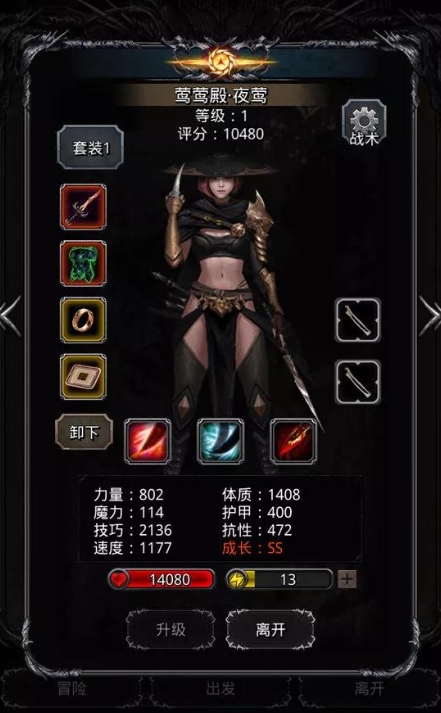 地下城堡2裂隙32层怎么打