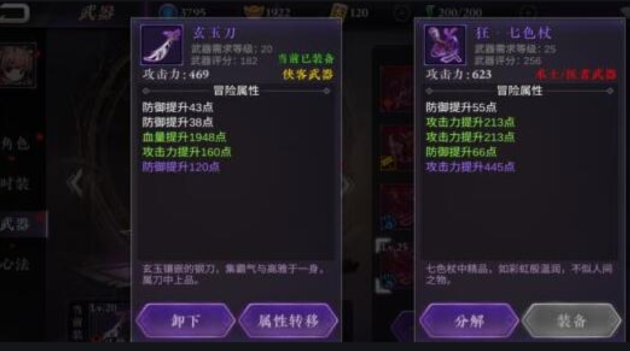 影之刃2武器黑伤怎么获得