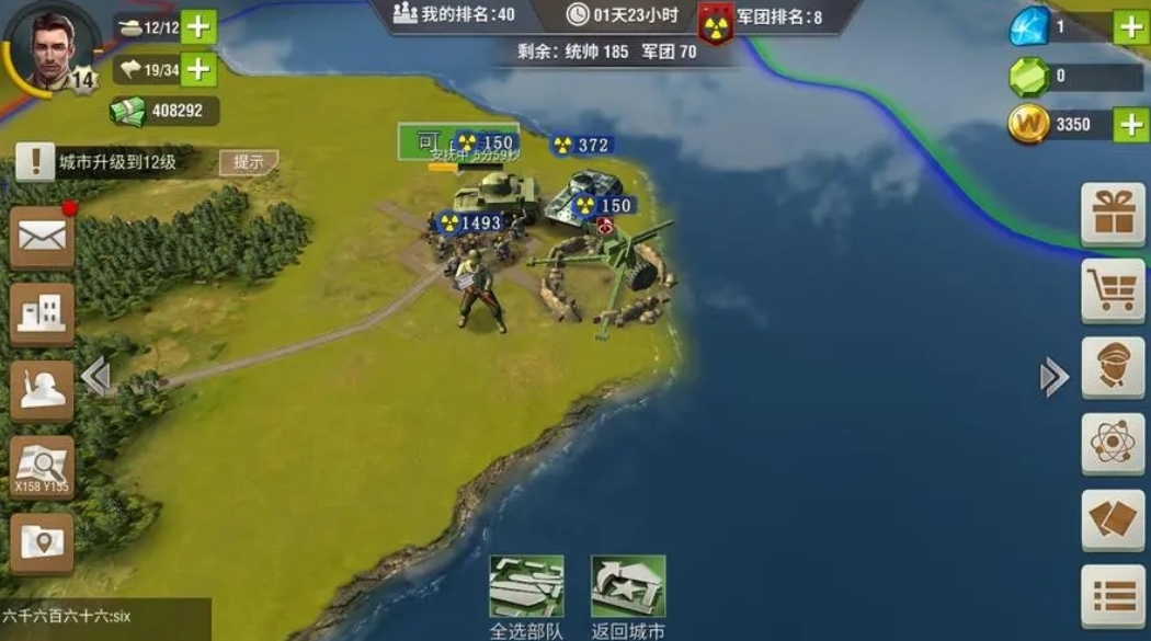 二战风云里的迁城计划怎么用