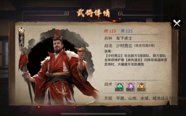 攻城掠地210孙权怎么过