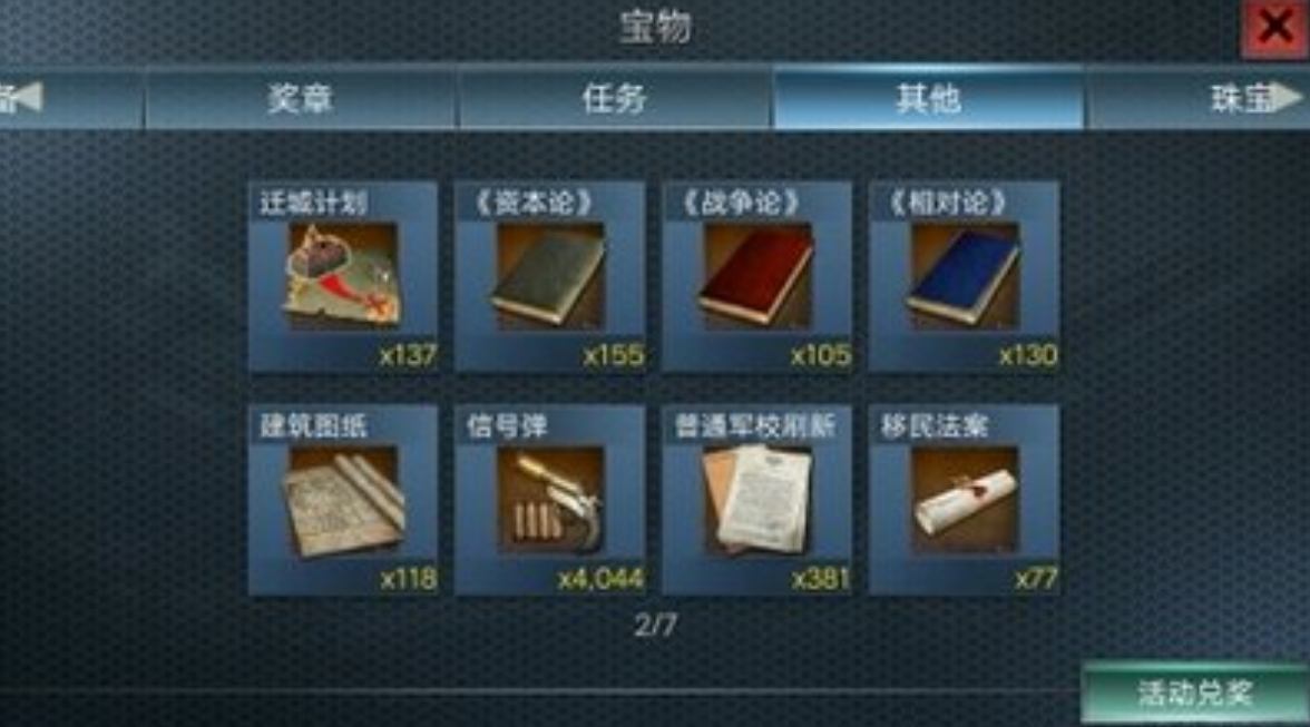 二战风云里的迁城计划怎么用