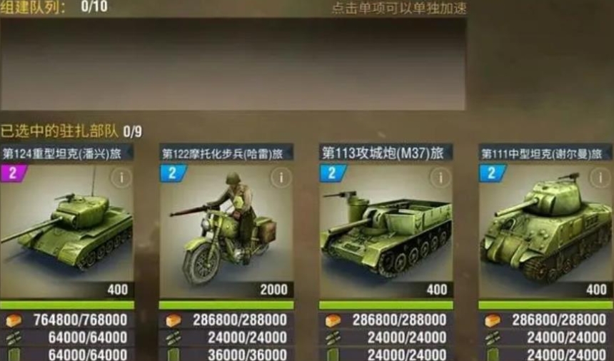 二战风云2两个旅打鹰怎么打