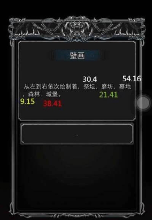地下城堡3隐藏任务怎么做